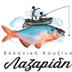 elliniki-kouzina-lazaridi