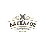 o-daskalos-sta-karvouna