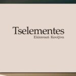 tselementes-elliniki-kouzina